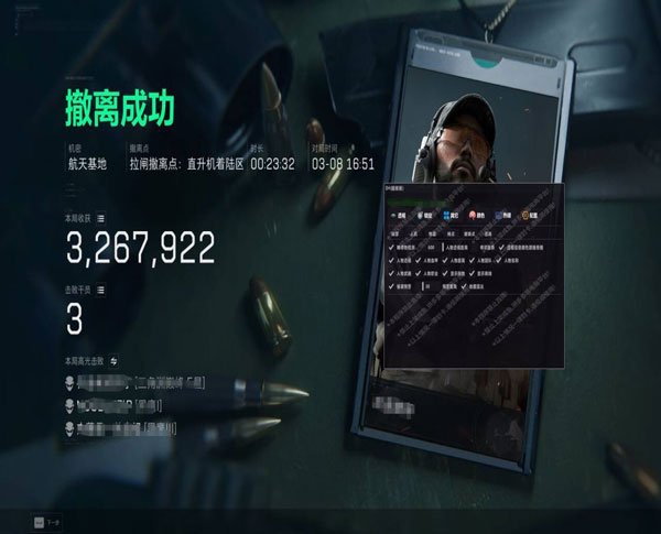 三角洲手游查外挂软件效果
